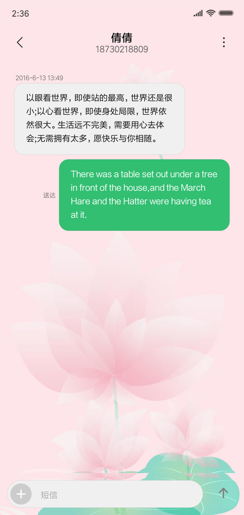 爱之莲蓬花 screenshot