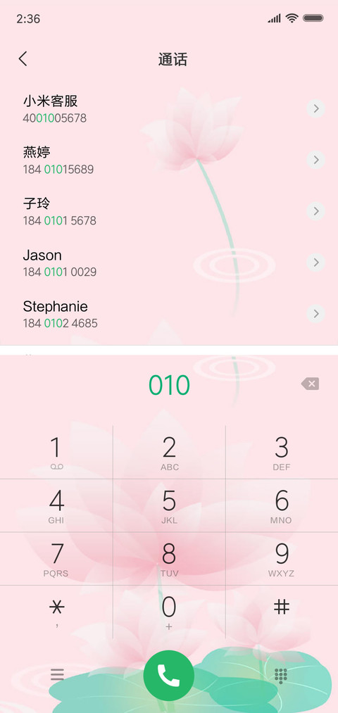 爱之莲蓬花 screenshot