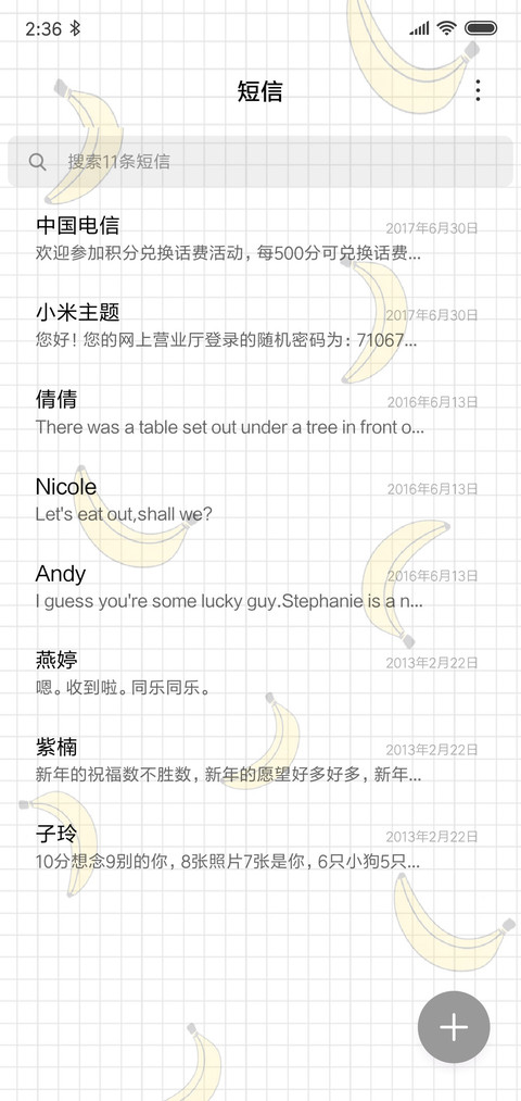 小香蕉 screenshot
