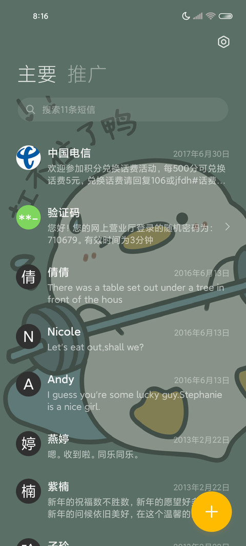 复古鸭鸭搞怪多图 screenshot