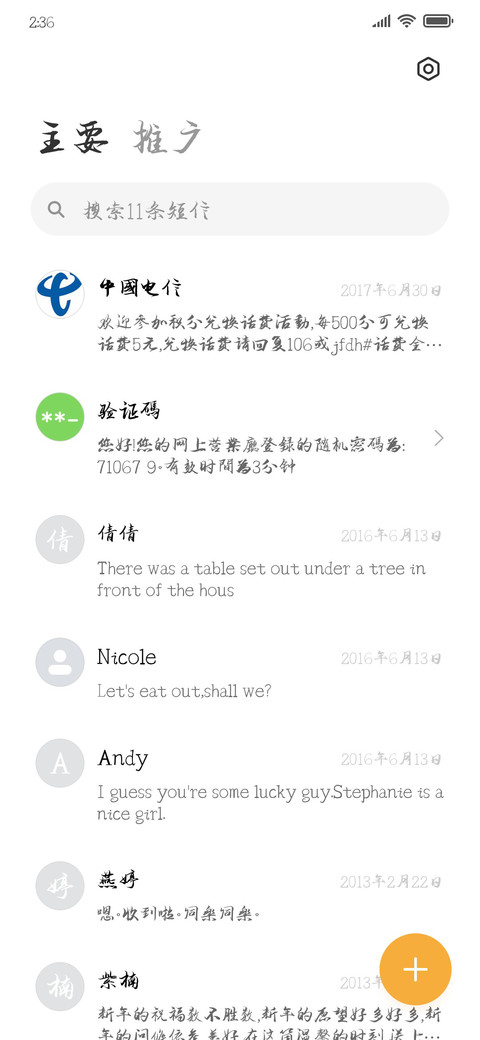 南构驰韵行书繁 screenshot