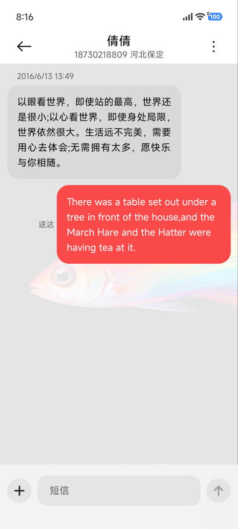 炫彩小鱼 screenshot