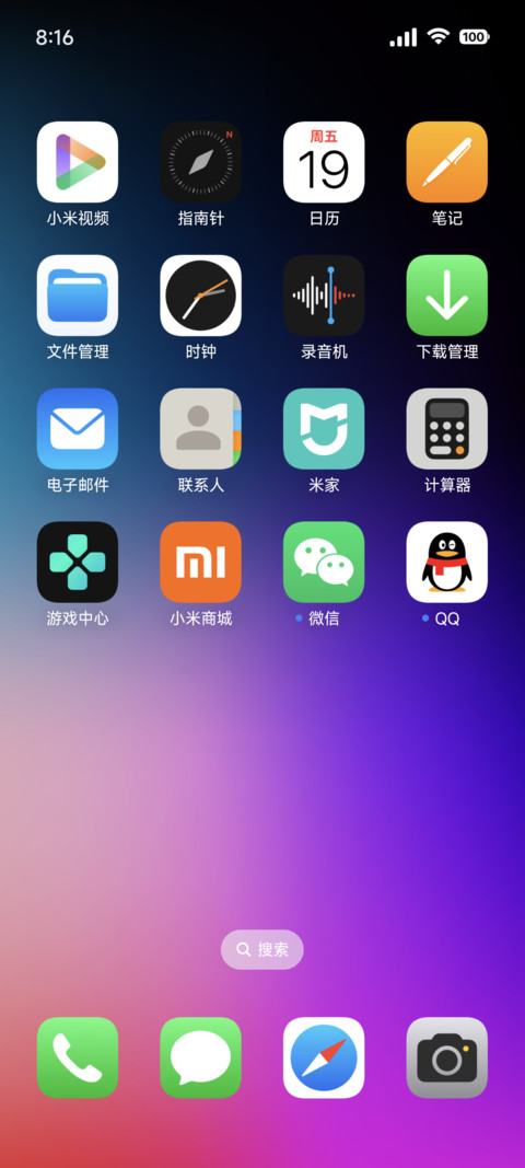 完美果子 screenshot