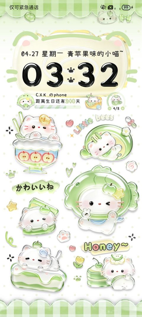 清透玻璃苹果甜品猫 screenshot