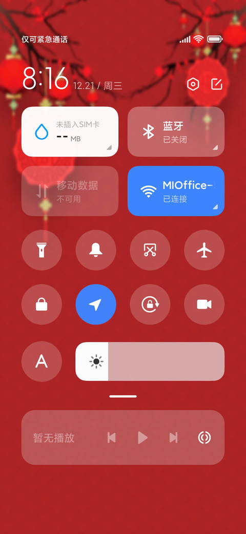 喜迎新年v12 screenshot