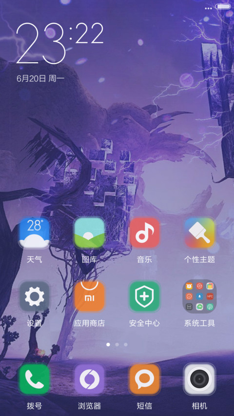 紫幻魔域 screenshot