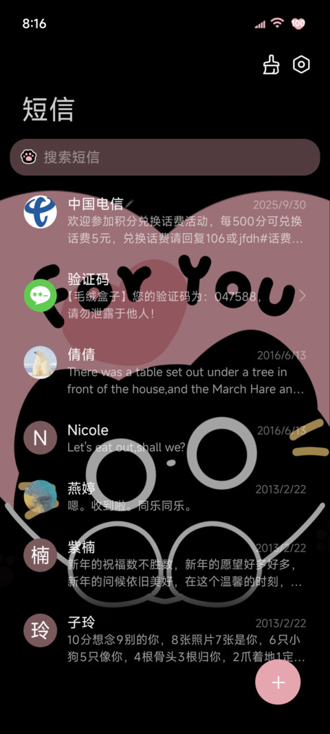 OS酷粉小黑猫出没 screenshot