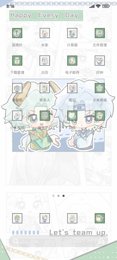 超然逍零永远的小队 screenshot