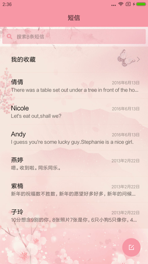 古风秦韵 screenshot