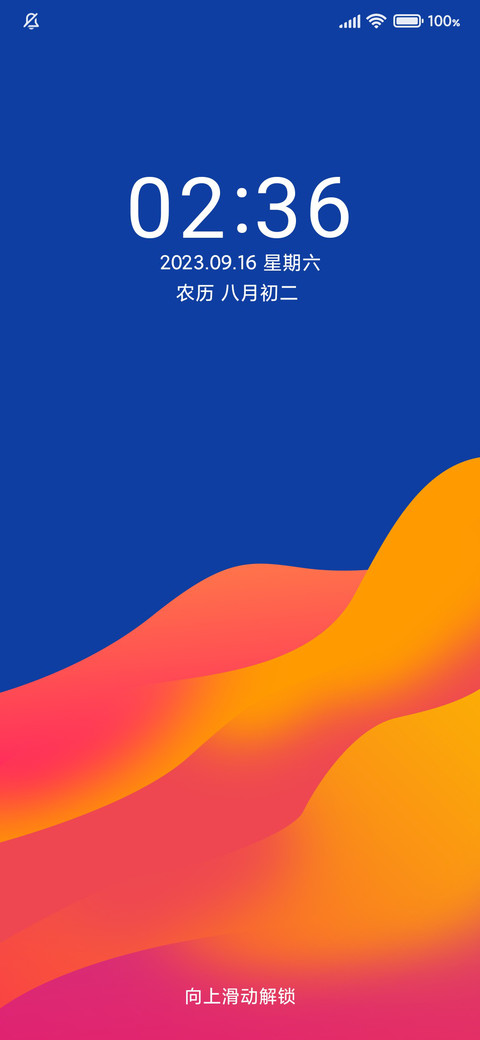 Plus流色 screenshot