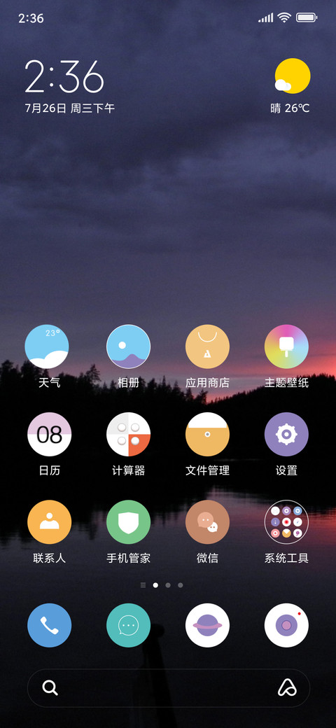 余辉 screenshot