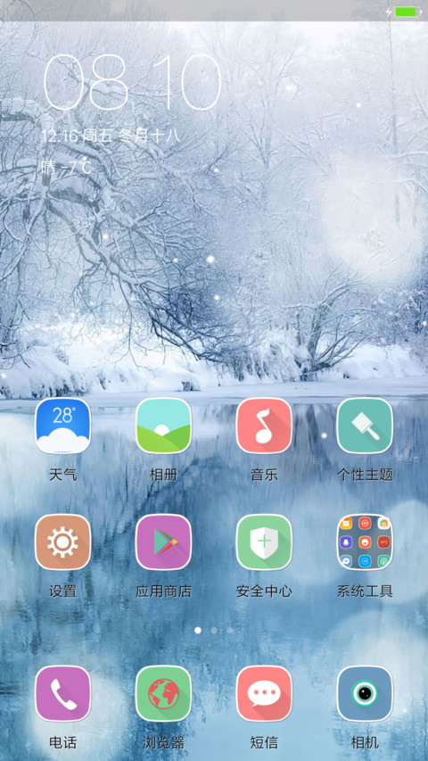 初雪-玻璃涂鸦+落雪动效(免费版） screenshot