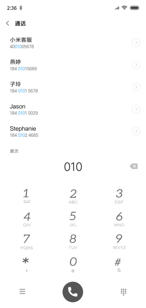 真白 签名定制 screenshot