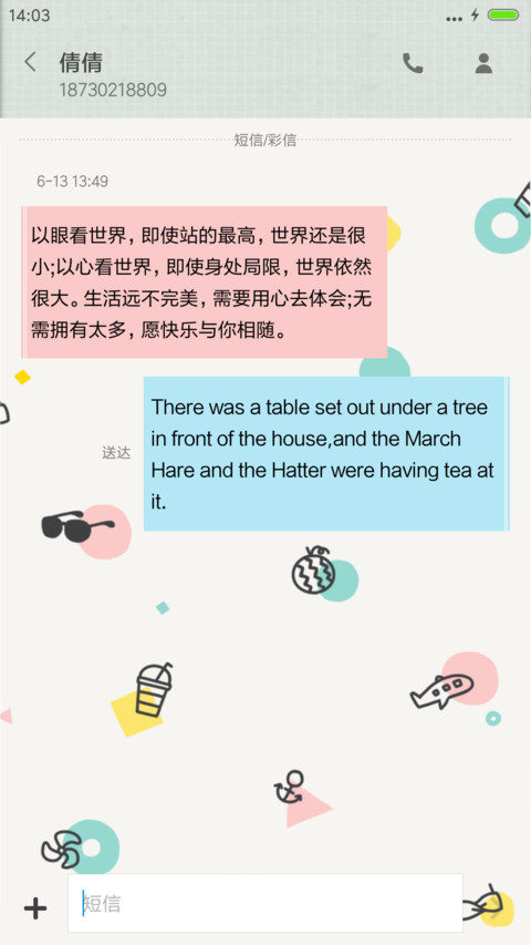 离别那年是夏天（自由桌面+iOS7密码+音乐） screenshot