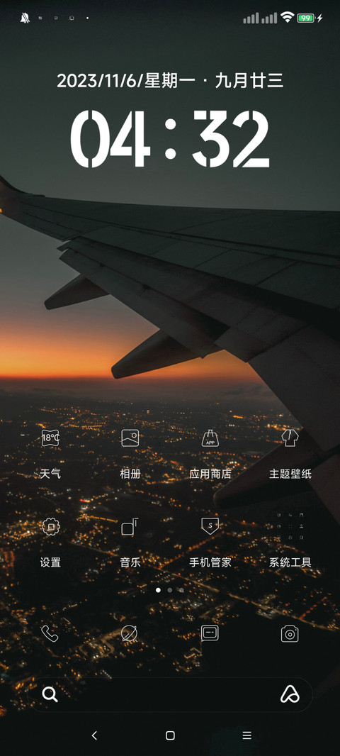 景深小字状态栏 screenshot