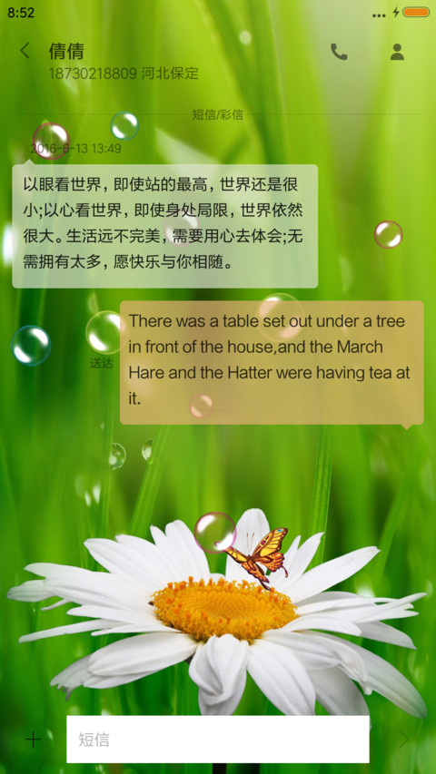 绿色 screenshot