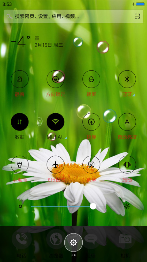 绿色 screenshot