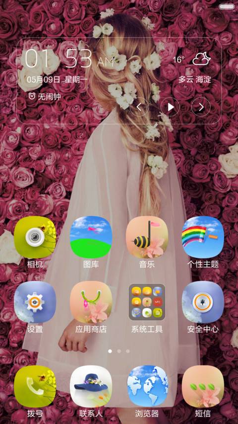 花季亦花季 screenshot