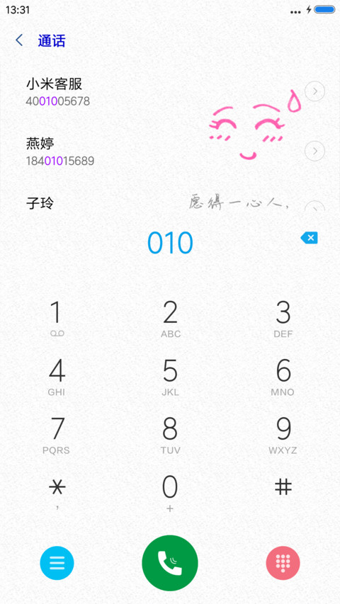 表情风 女版 screenshot