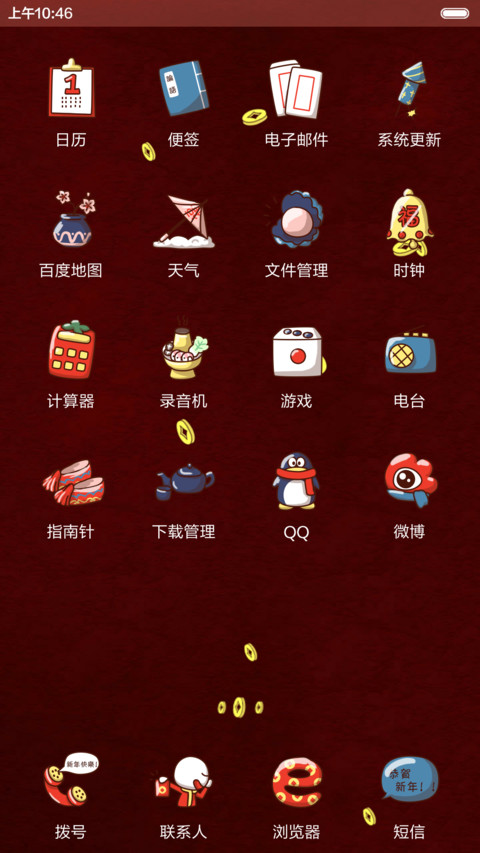  动态+好评返现 小薇给你拜年啦 抢红包+自由桌面+音乐界面  screenshot