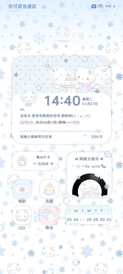 Ins冬日治愈猫咪 screenshot