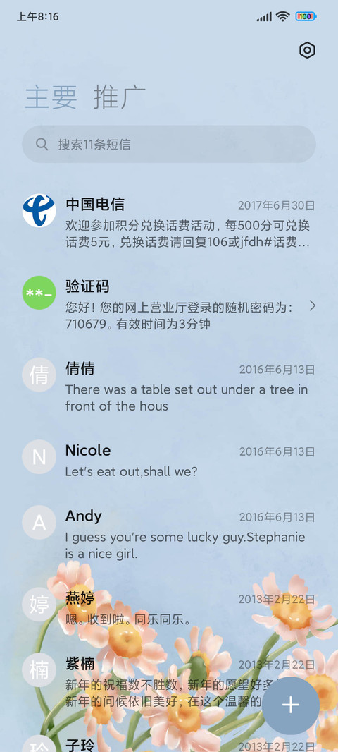 水彩小雏菊 screenshot
