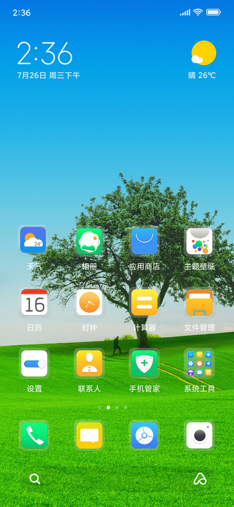 大树好乘凉 screenshot