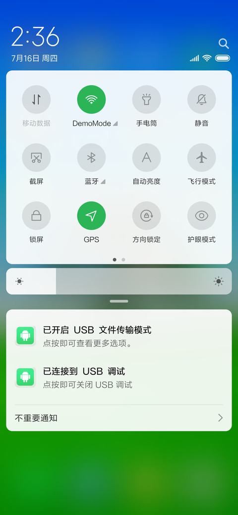 大树好乘凉 screenshot