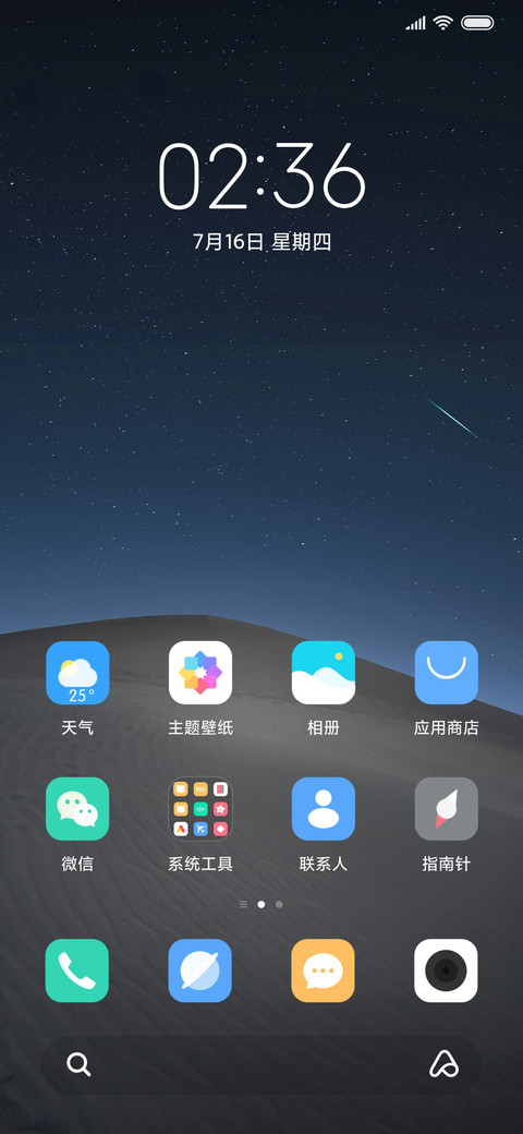 安 简约 screenshot
