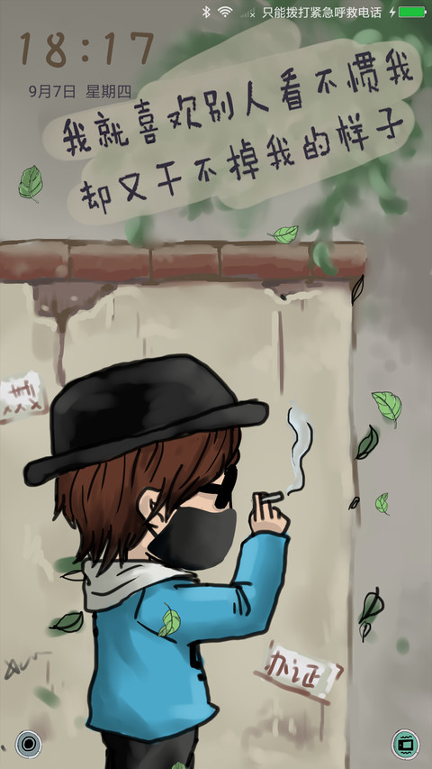 范特西西 screenshot