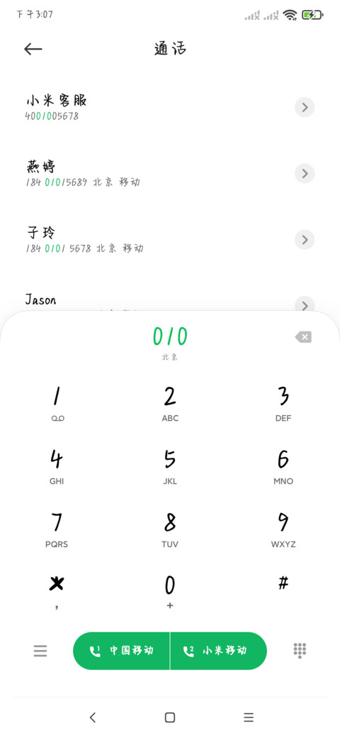 晚星月牙糖 screenshot