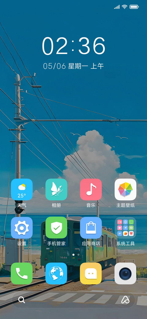 小清新日系火车道 screenshot