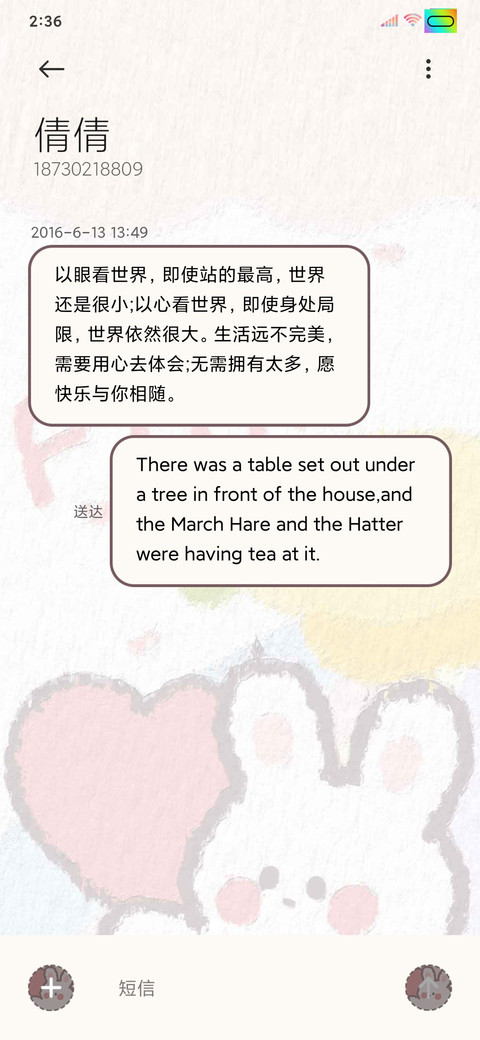 彩虹萌萌兔 screenshot
