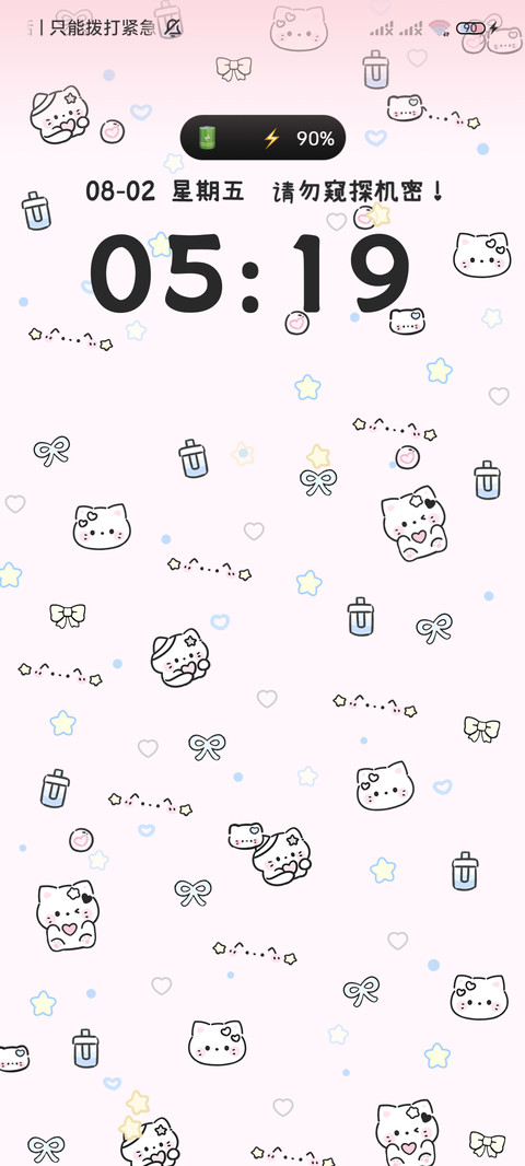 可爱猫猫 平铺壁纸 screenshot