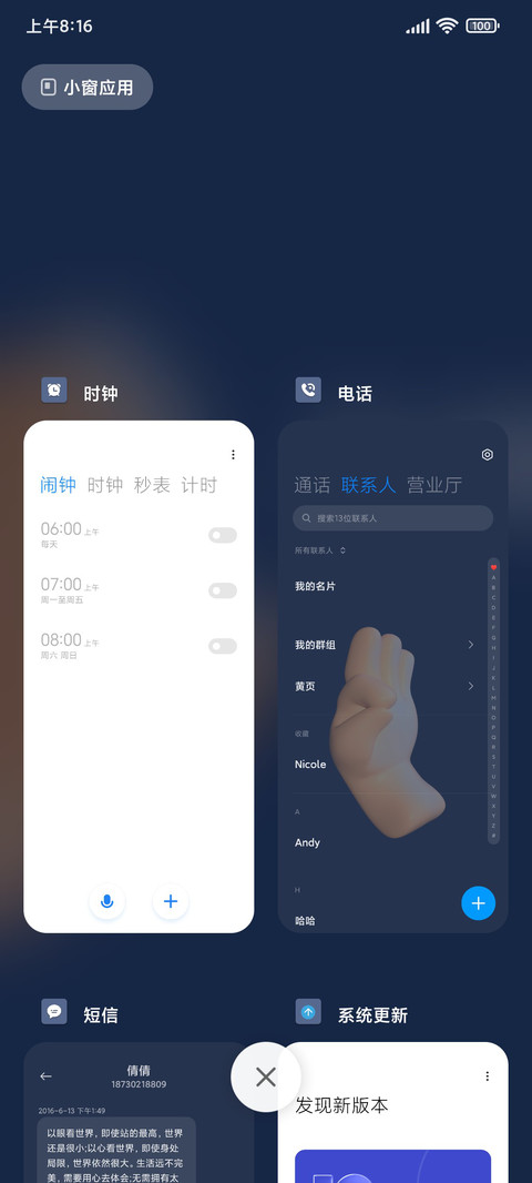 网红爆款手势 多屏 screenshot