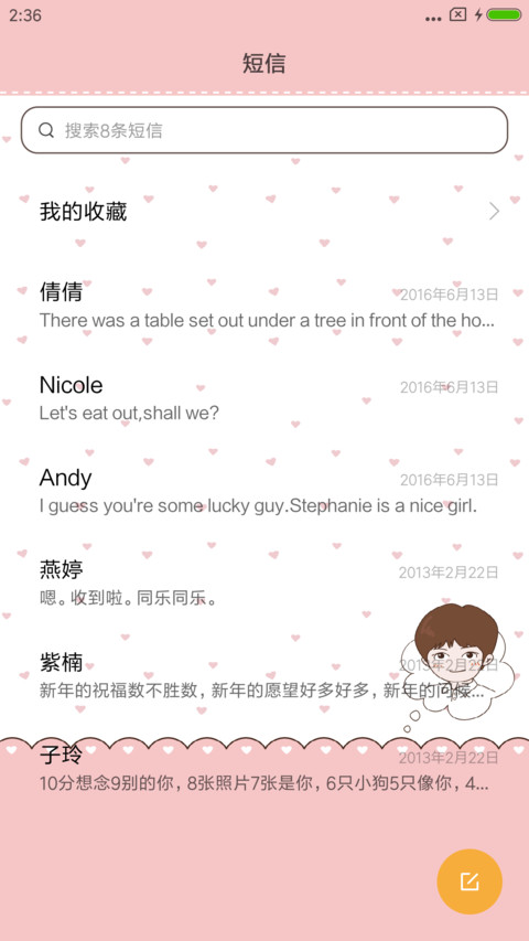 大学欠我一个肖奈 screenshot