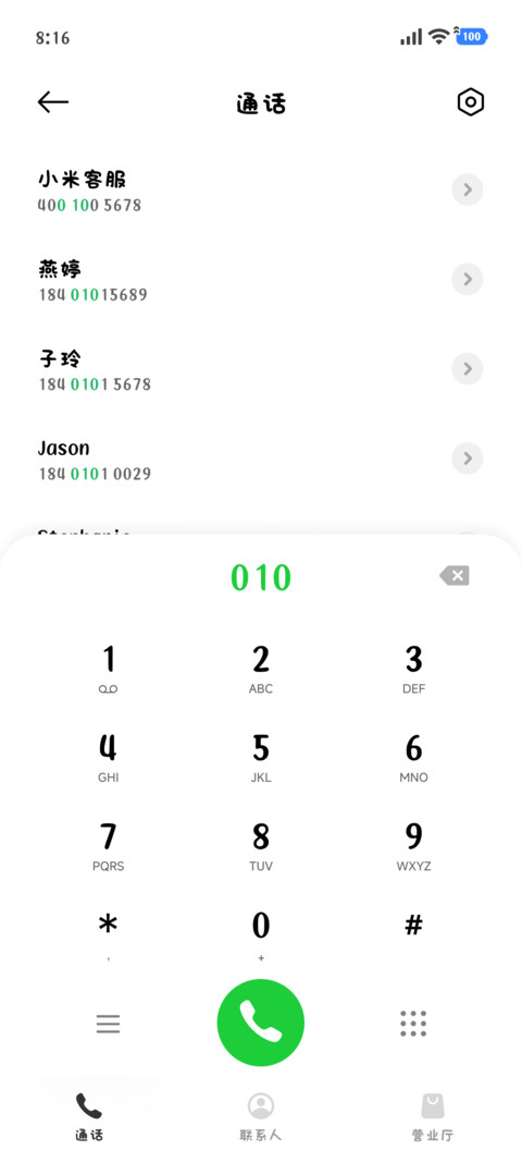我的小猫是一直可爱 screenshot