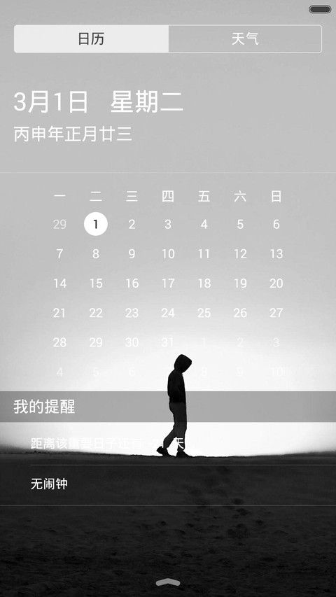 走走停停【好评免单】 screenshot