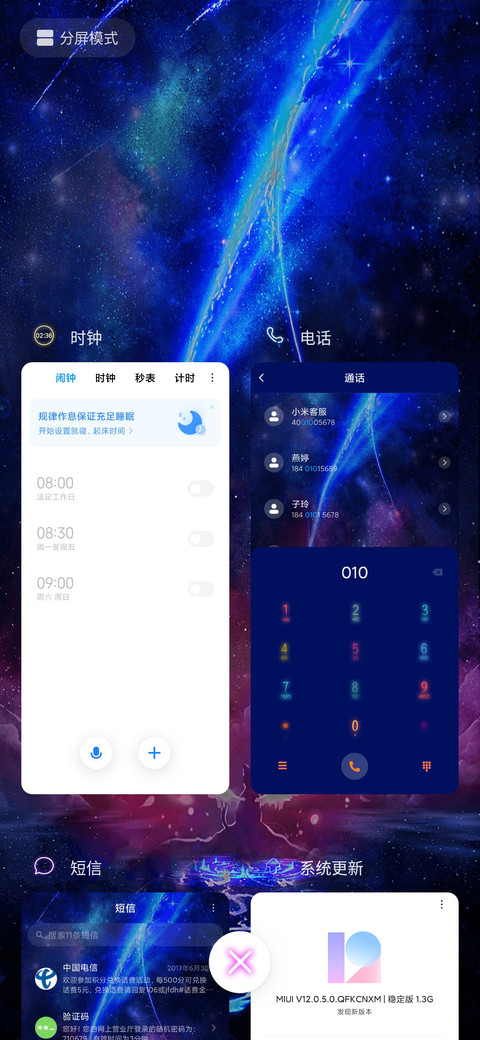 你的名字 前前前世 screenshot