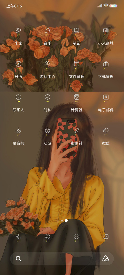 你值得被爱 screenshot