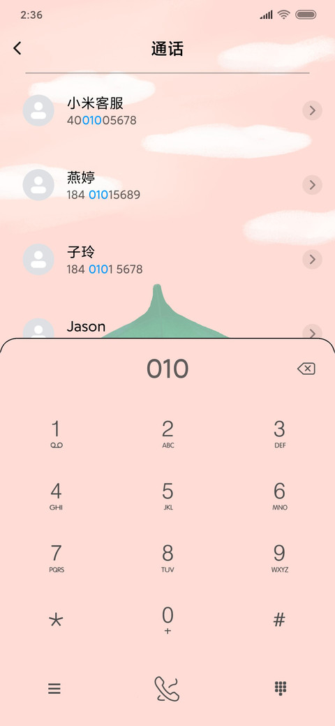 艾米粒爱冒险 screenshot