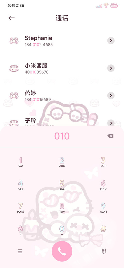 甜粉啵妮猫 screenshot
