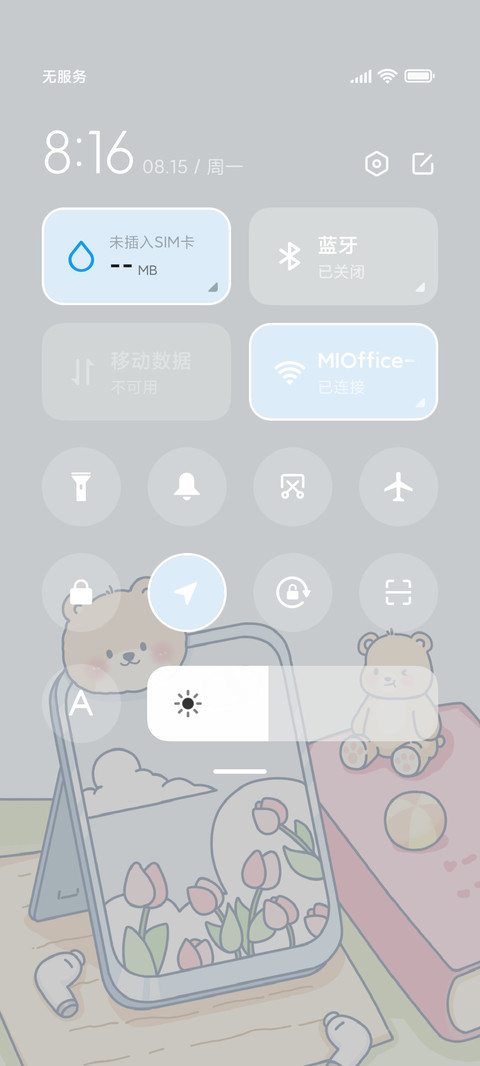 小熊的美好时光 screenshot