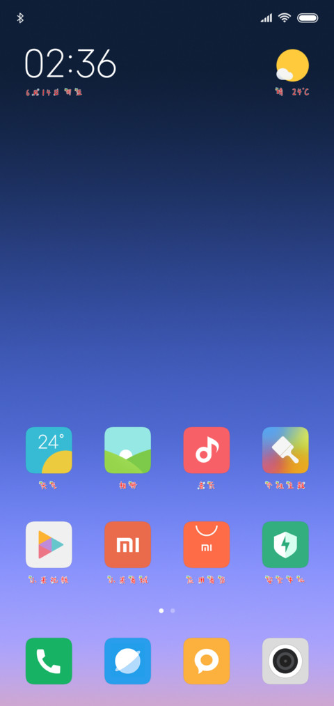 追风的鱼儿 screenshot