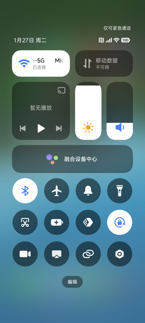 飞跃山海 screenshot