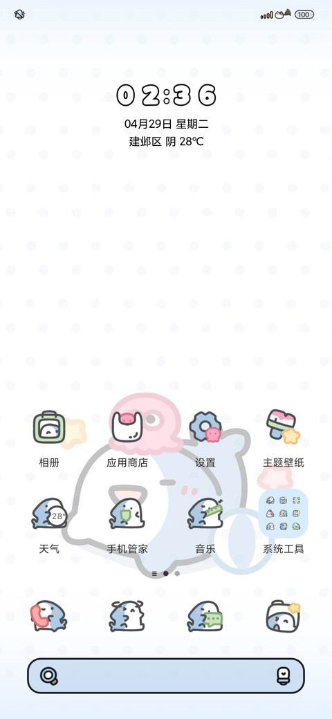 快乐鲨鲨隐藏盲盒 screenshot