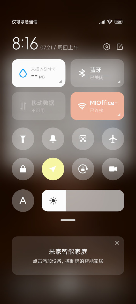 坠落星海 screenshot