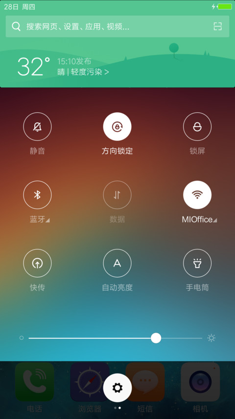 pure ios完美复刻 V8 screenshot