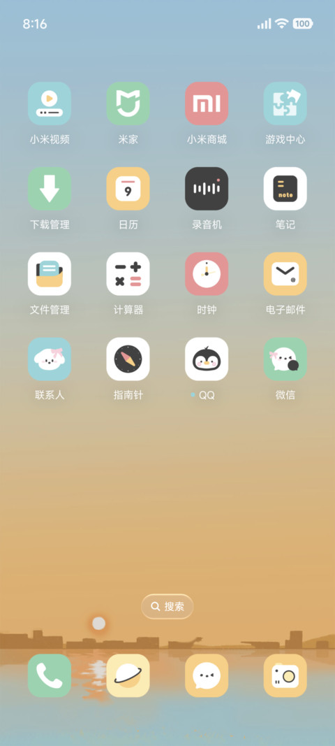 治愈 落日小狗 screenshot