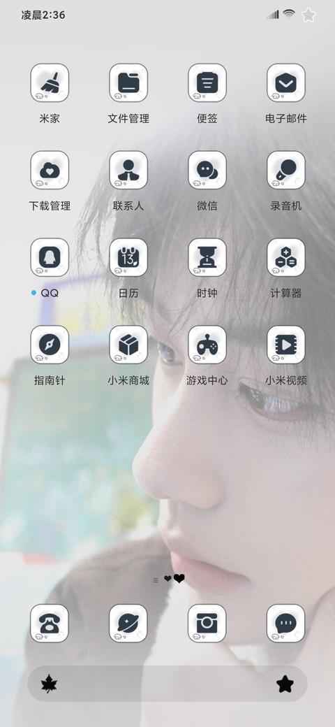 纯爱小老弟 screenshot